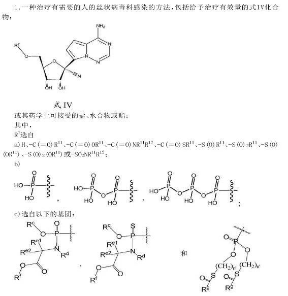 传闻中的“特效药”Remdesivir（瑞德西韦）的前世今生