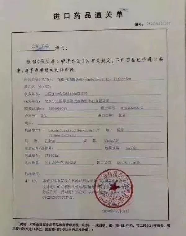 瑞德西韦开始免费供武汉重症患者试用，吉利德CEO：治病第一，不想卷入专利纠纷
