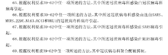 喧闹后的冷思考，高价值专利就在眼前——也谈武汉病毒所瑞德西韦用途专利