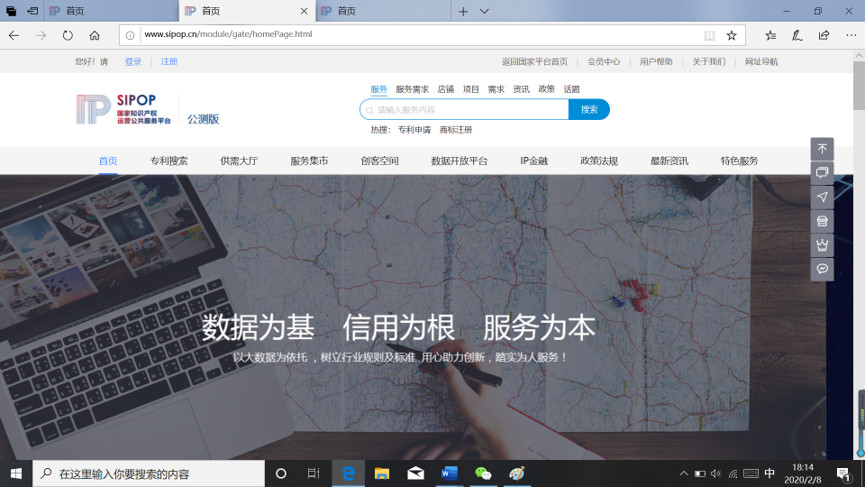 刚刚！抗击新冠病毒感染肺炎专利运营专题数据库正式上线