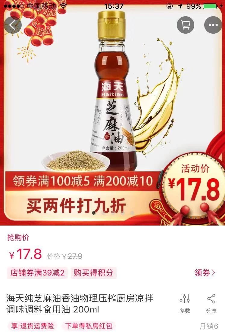 谁的“海天”商标？（附：判决书）