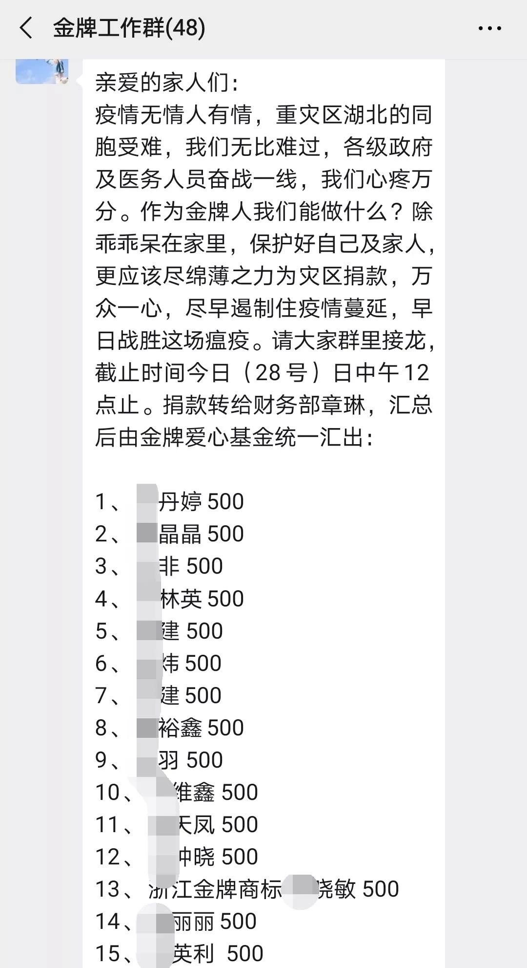 抗击疫情！知识产权&法律人一直在行动！（更新至2月19日）