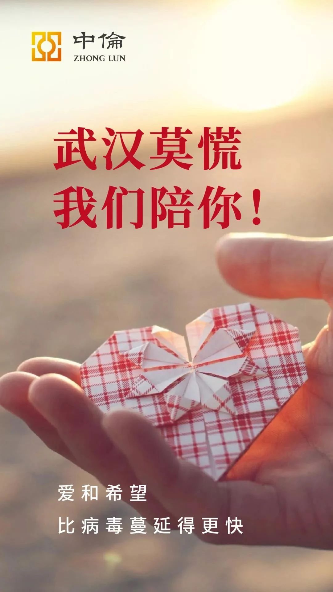 抗击疫情！知识产权&法律人一直在行动！（更新至2月19日）