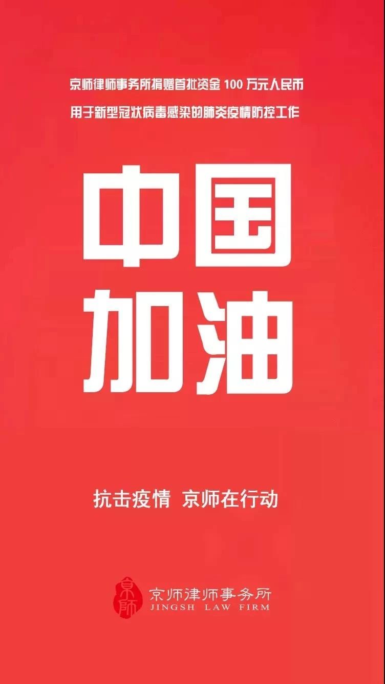 抗击疫情！知识产权&法律人一直在行动！（更新至2月19日）