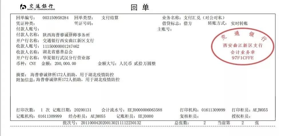 抗击疫情！知识产权&法律人一直在行动！（更新至2月19日）