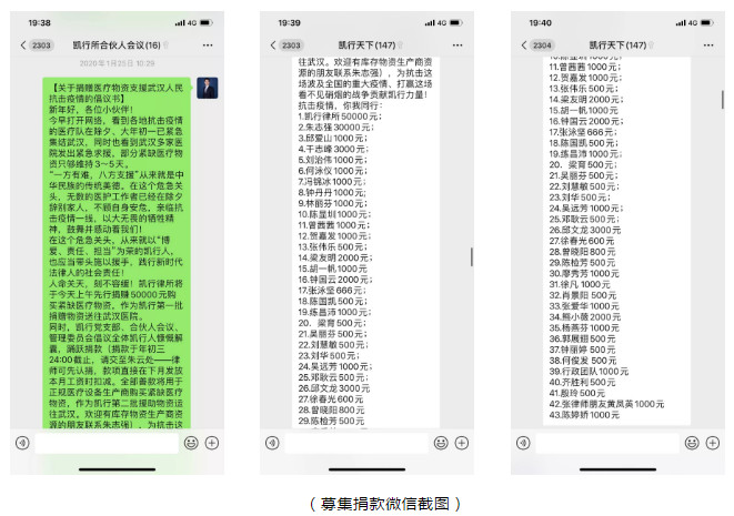 抗击疫情！知识产权&法律人一直在行动！（更新至2月19日）