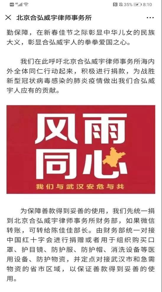 抗击疫情！知识产权&法律人一直在行动！（更新至2月19日）