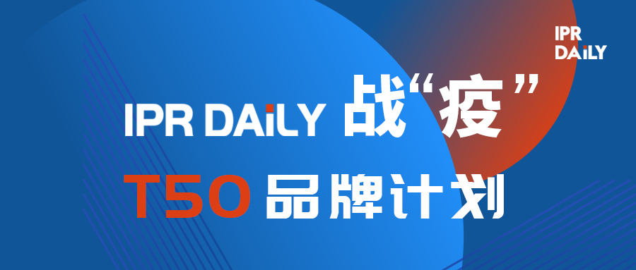 竞争管理机构实践中的专利池