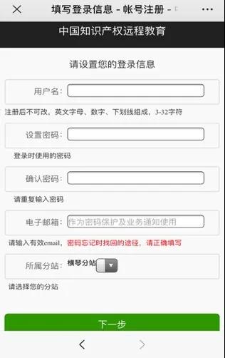 『中国知识产权远程教育平台华发七弦琴分站』上线！