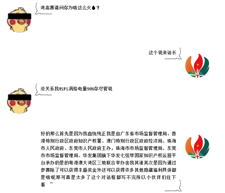 居然还有这么多『隐藏』福利？这个大赛了解一下！