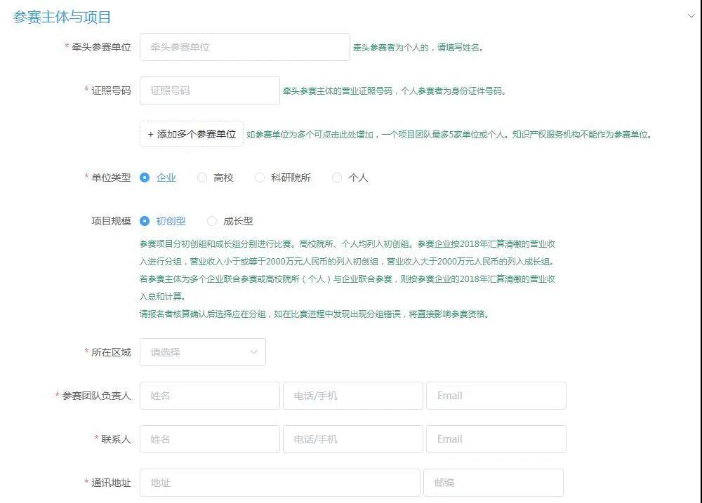 居然还有这么多『隐藏』福利？这个大赛了解一下！