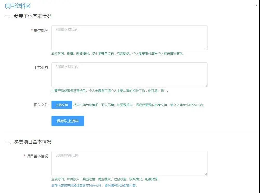 居然还有这么多『隐藏』福利？这个大赛了解一下！
