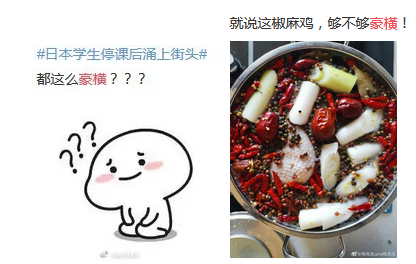 太豪横了！“豪横”已经被申请商标，速度惊人