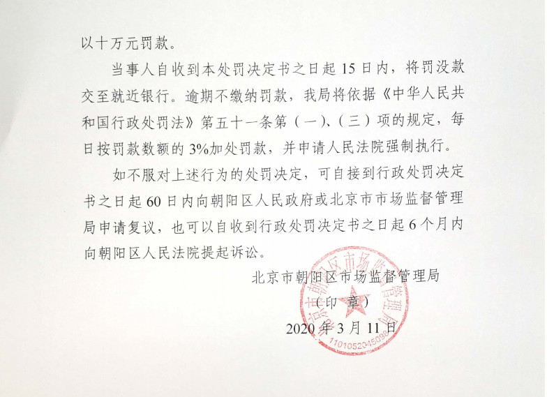 顶格处罚10万元！全国多地对抢注火神山系列商标的代理机构约谈查办！