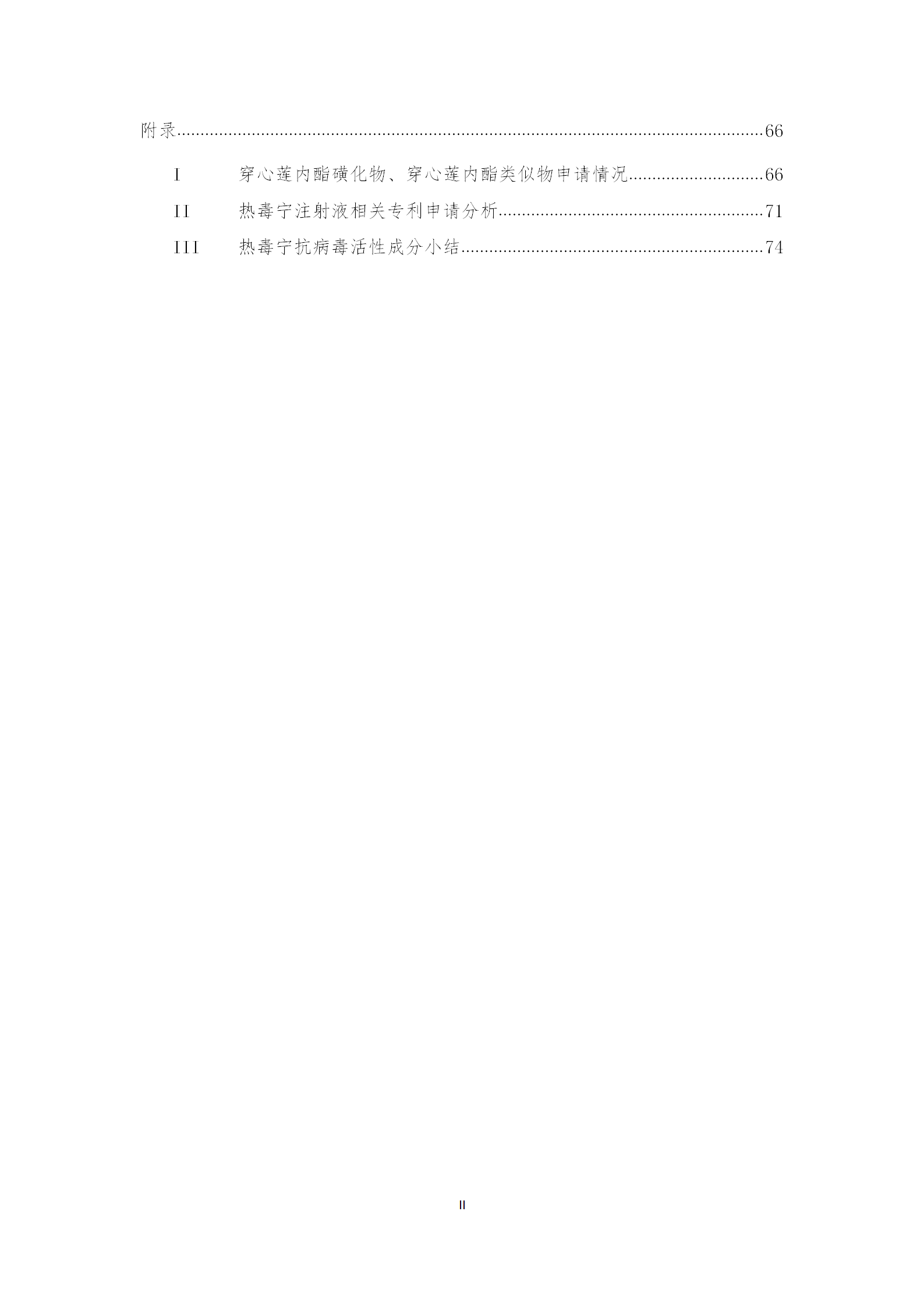 刚刚！国知局发布《新型冠状病毒肺炎防治用中药专利情报》全文
