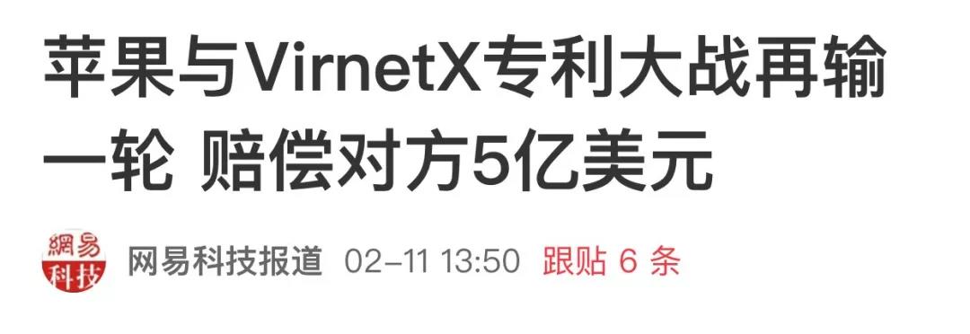苹果全美赔款5亿美元，专利流氓接力碰瓷，2020年开局就是大危机！