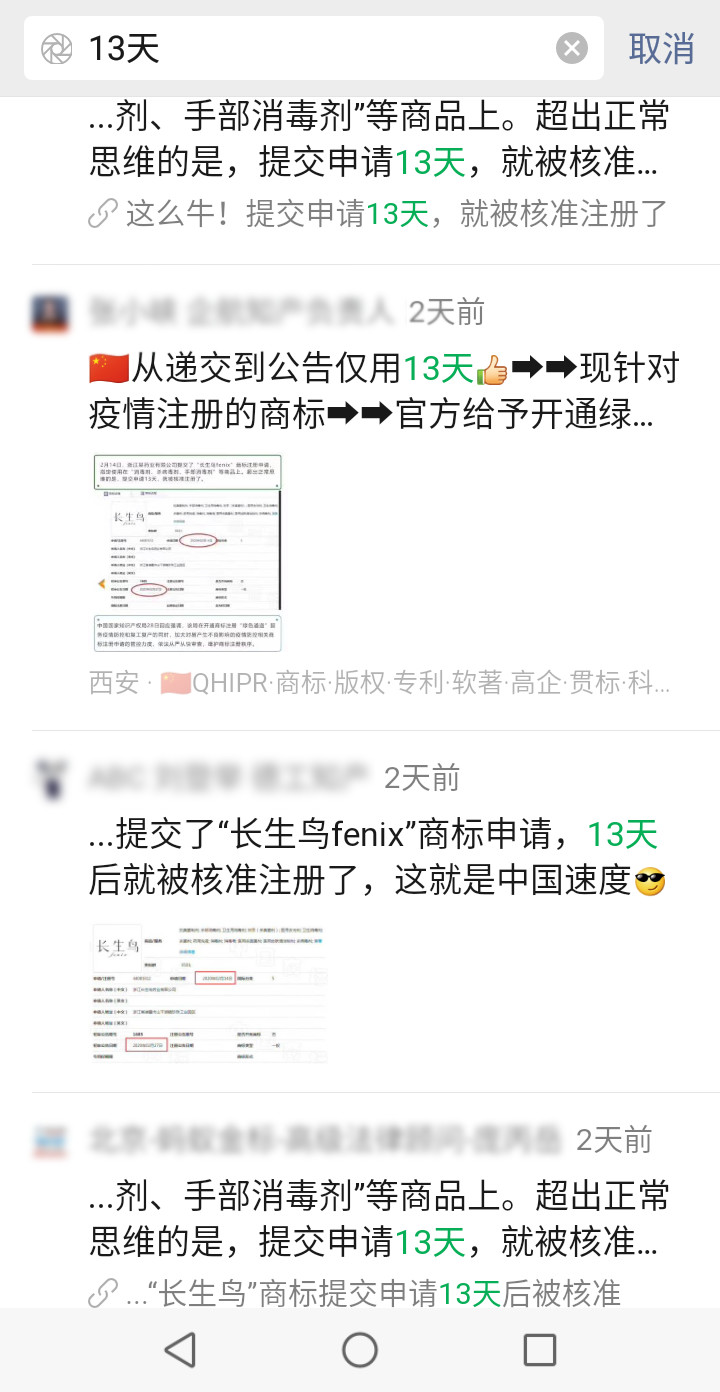 厉害了！提交申请后的第21天，这个商标初审公告了！