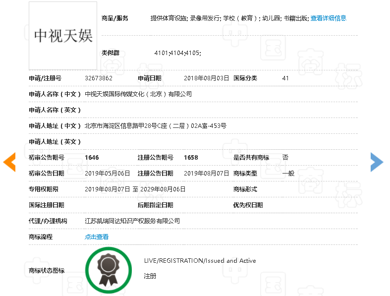 两家“天娱”闹上法庭，究竟是谁打造了“超女”“快男”？