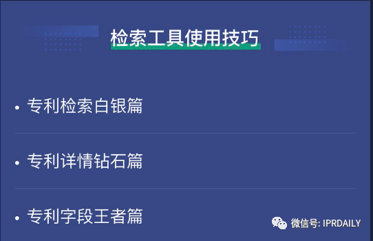 【现在答题】incoPat新科技检索大赛“未来IP专家”高校精英赛选拔赛开始