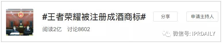 手持“荣耀”手机，打着“王者荣耀”游戏，再喝口“王者荣耀”酒？