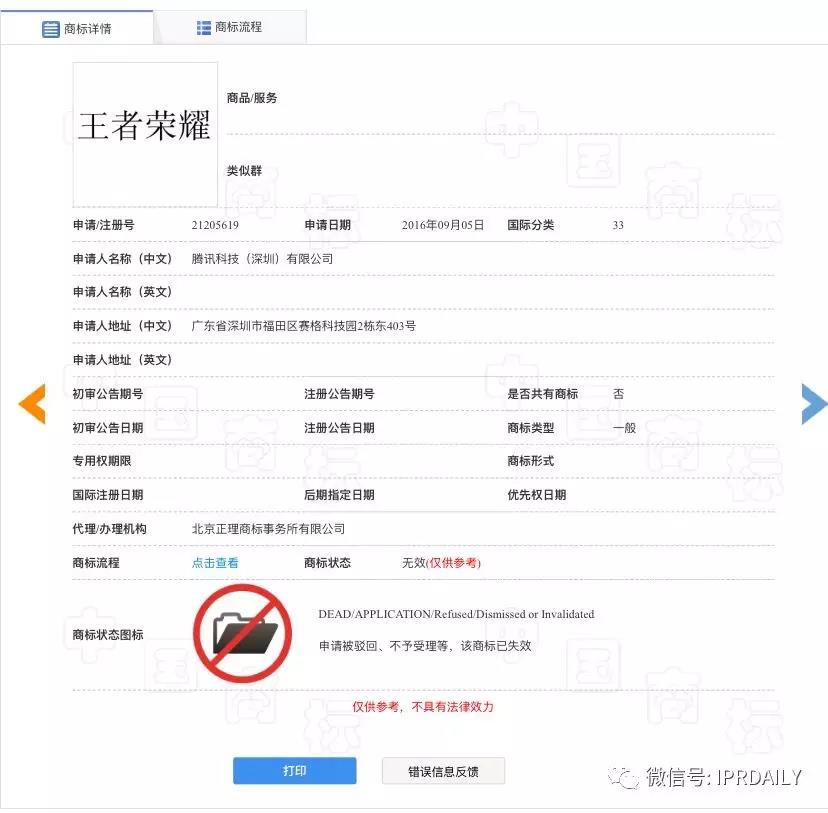 手持“荣耀”手机，打着“王者荣耀”游戏，再喝口“王者荣耀”酒？