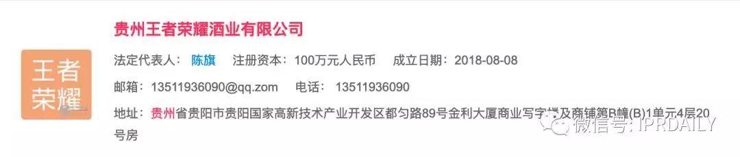 手持“荣耀”手机，打着“王者荣耀”游戏，再喝口“王者荣耀”酒？