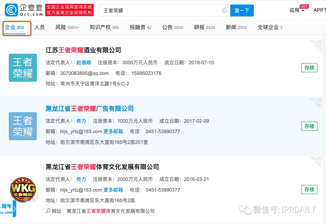 手持“荣耀”手机，打着“王者荣耀”游戏，再喝口“王者荣耀”酒？