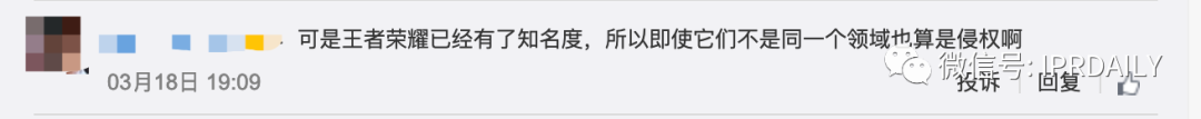 手持“荣耀”手机，打着“王者荣耀”游戏，再喝口“王者荣耀”酒？