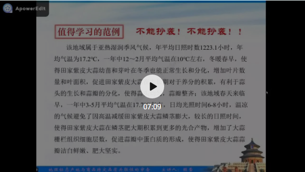 地理标志产地与商品特定品质关联性的审查