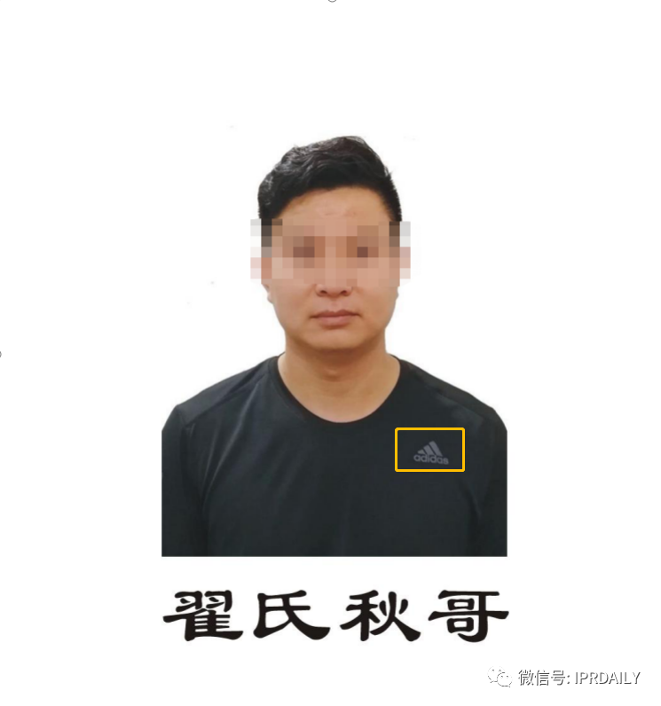 肖像商标被驳回！带有adidas商标的衣服惹了祸