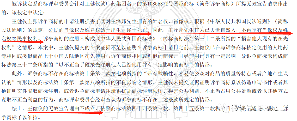 肖像商标被驳回！带有adidas商标的衣服惹了祸