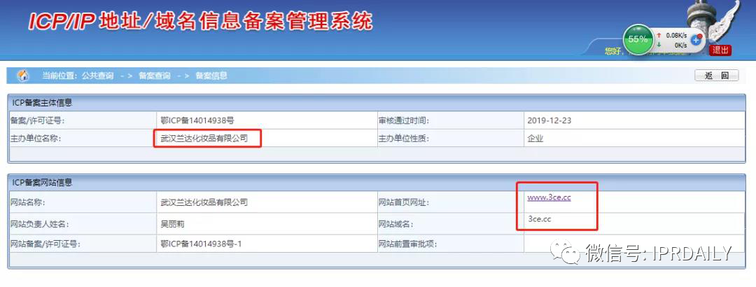 三熹玉 VS 第三眼，谁的“3CE”商标？