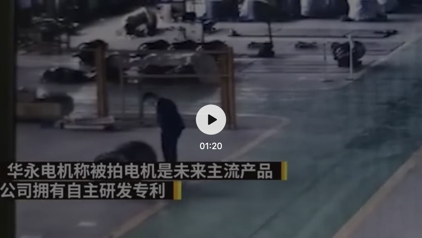 翻墙偷拍同行专利！上市公司创始人被抓个正着！公司回应：未立案调查