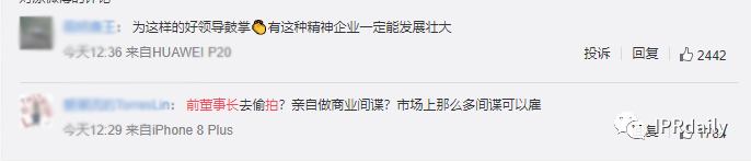 翻墙偷拍同行专利！上市公司创始人被抓个正着！公司回应：未立案调查