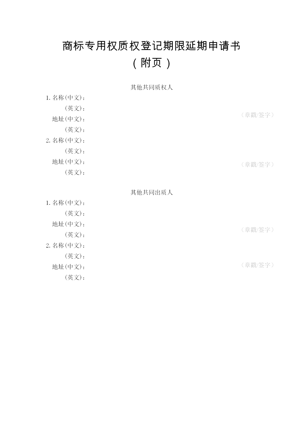 《注册商标专用权质押登记程序规定》5月1日起施行