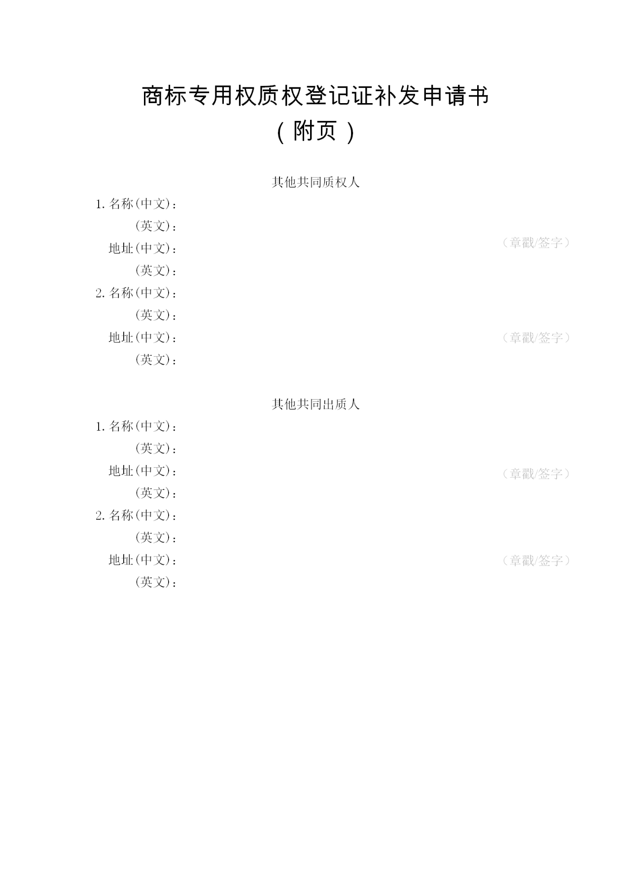 《注册商标专用权质押登记程序规定》5月1日起施行