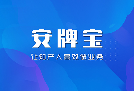 交易革新 | 技术赋能让商标交易业务倍增！
