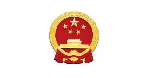 国务院发布《2020年地方知识产权战略实施暨强国建设工作要点》全文