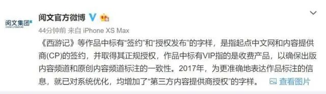 吴承恩亲自授权发布？曹雪芹送红包？名著版权引争议