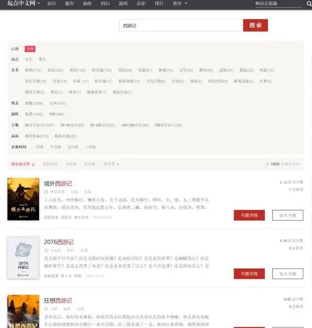 吴承恩亲自授权发布？曹雪芹送红包？名著版权引争议