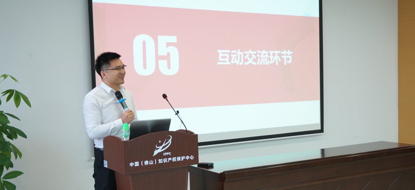 佛山市专利价值评估中心发布会暨高价值专利运营案例分享交流会成功举办