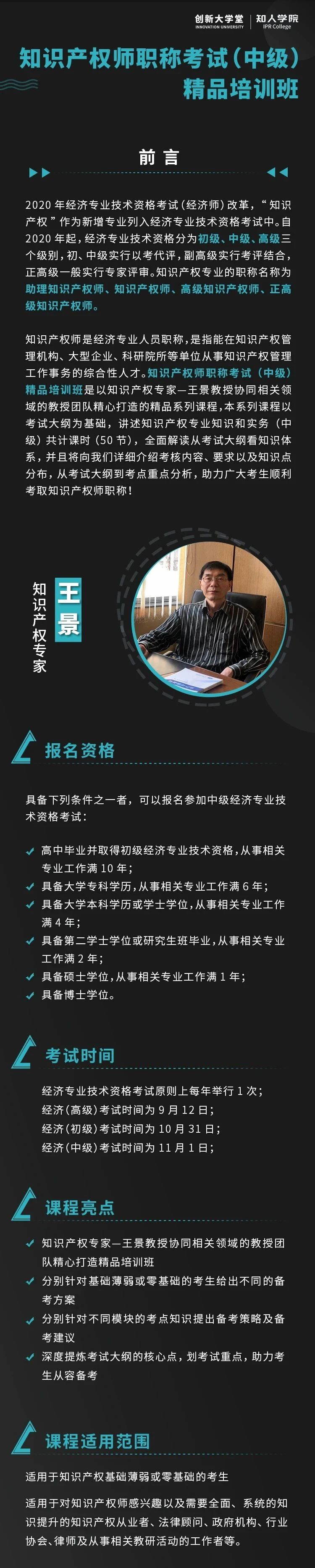身处革新变化快速的知产行业，要做星光下的赶路人
