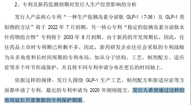 科创板又一家企业被暂缓审议，“专利悬崖”成拦路问题