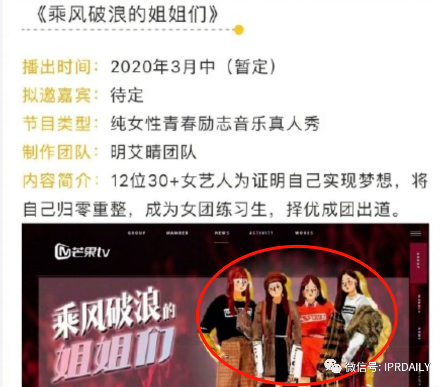 商标遭抢注？海报抄袭？《姐姐》还能乘风破浪吗？