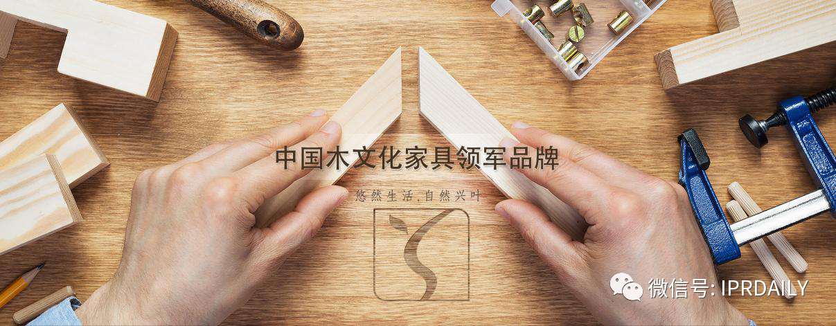 兴叶家具“书檀”维权史