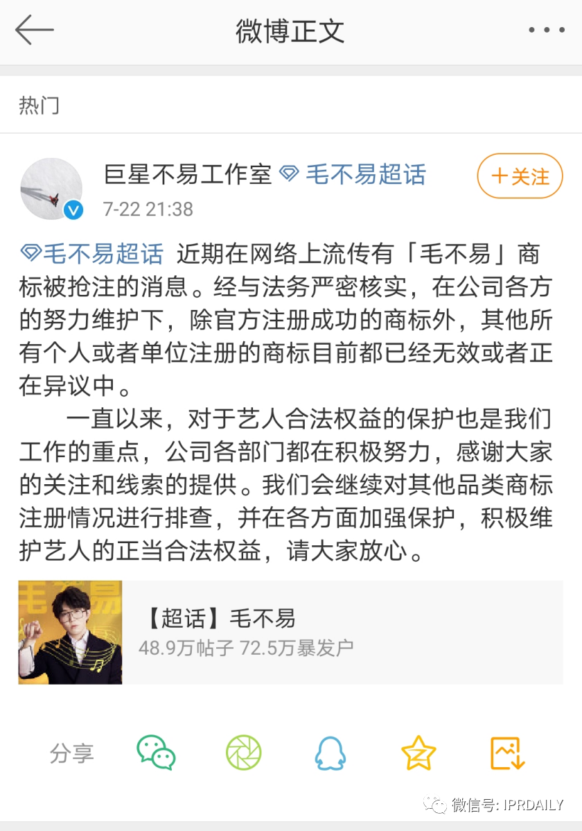 毛不易商标被抢注！除了“毛不易掉”牙刷还有史丹利？