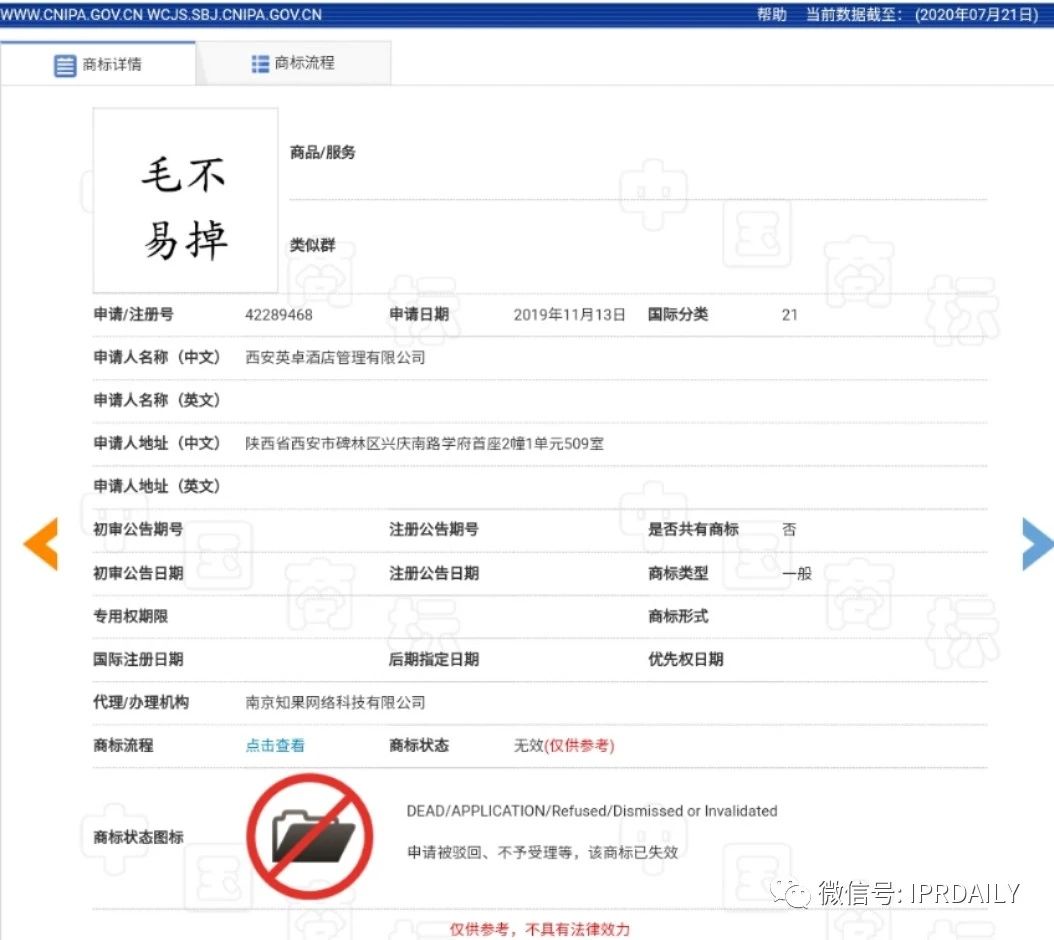 毛不易商标被抢注！除了“毛不易掉”牙刷还有史丹利？