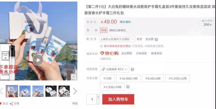 “大白兔”还是“人白免”？小心买到山寨版大白兔唇膏！