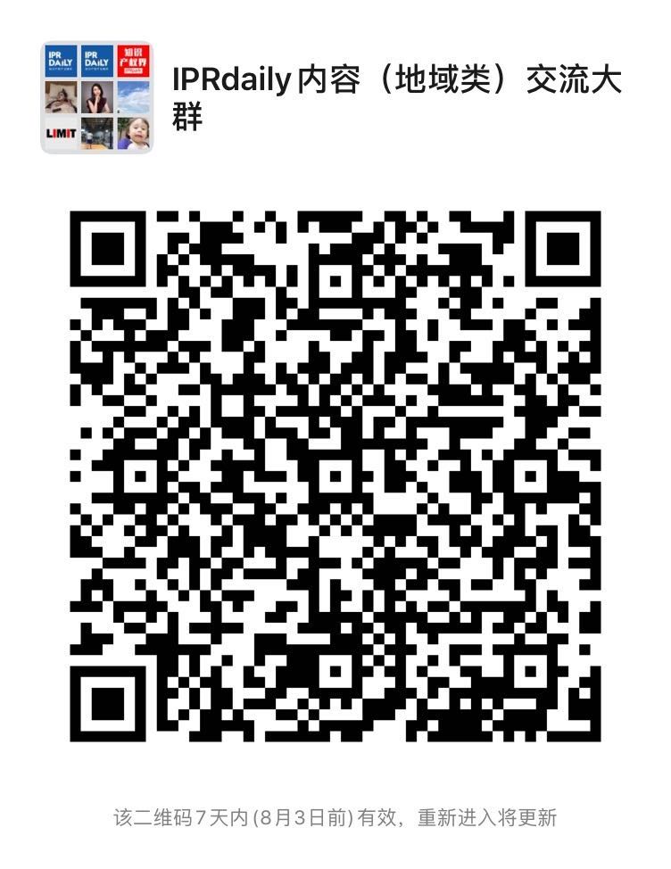 2020年IPRdaily内容影响力（7月）榜单（更新至7月31日）