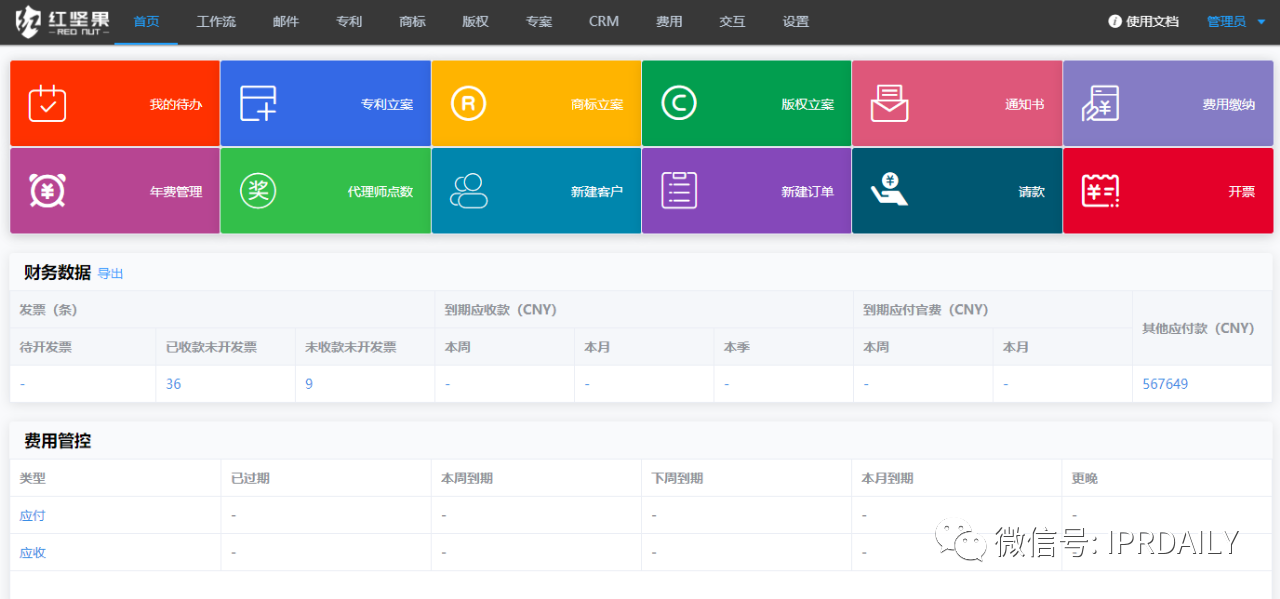 简约而不简单！这款IP管理系统中的“大众情人”你值得拥有！